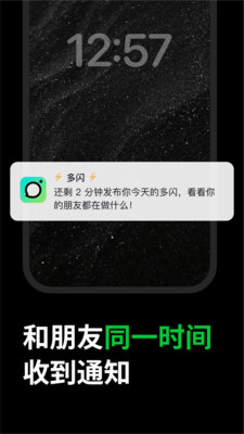 多闪相机