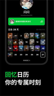 多闪相机