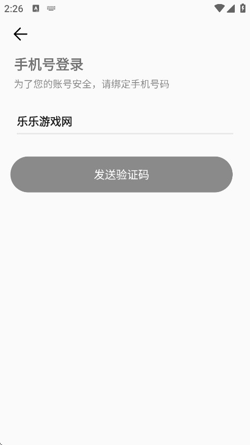锦文小说手机版下载