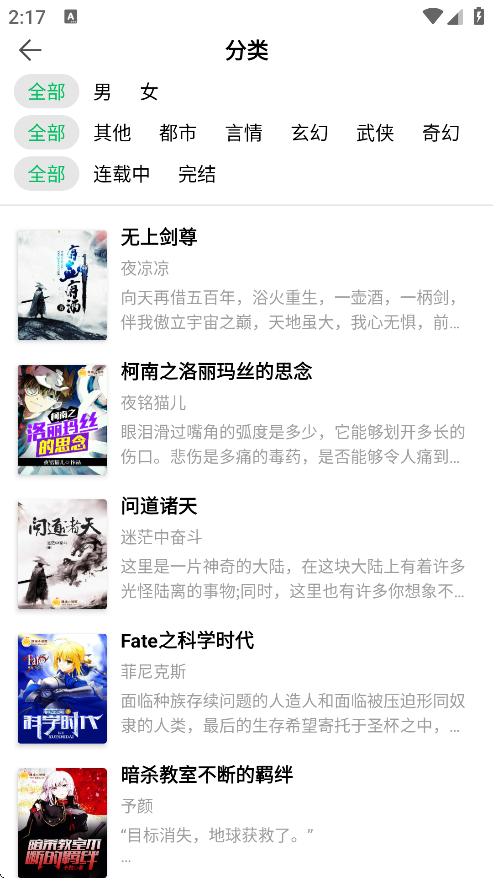 锦文