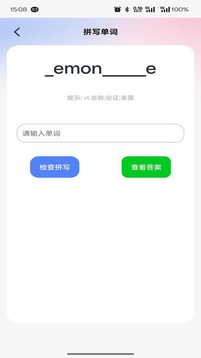词小记