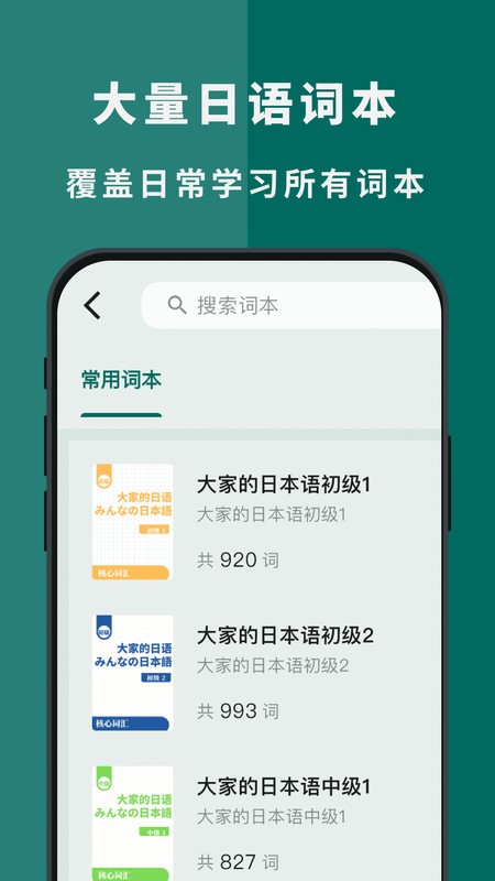 识日