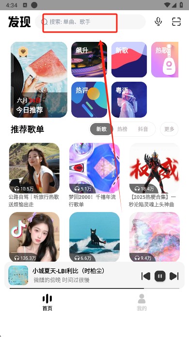 奇酷星球app官方正版下载
