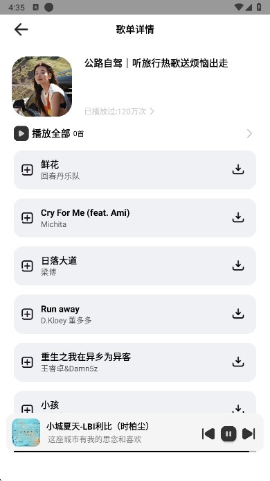 奇酷星球app官方正版下载