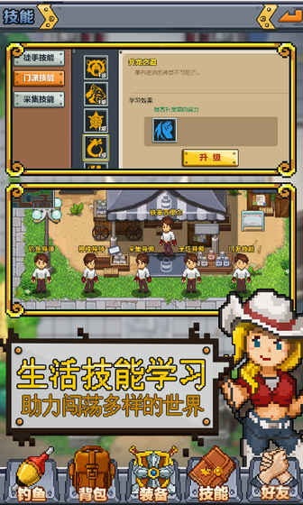 功夫农场公测版