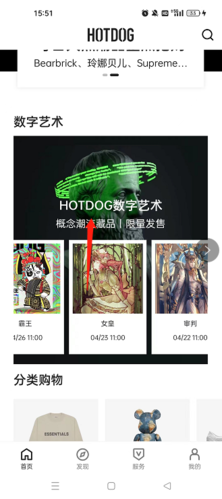 HOTDOG数字藏品