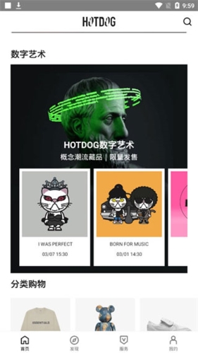 HOTDOG数字藏品