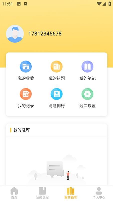 星星课堂