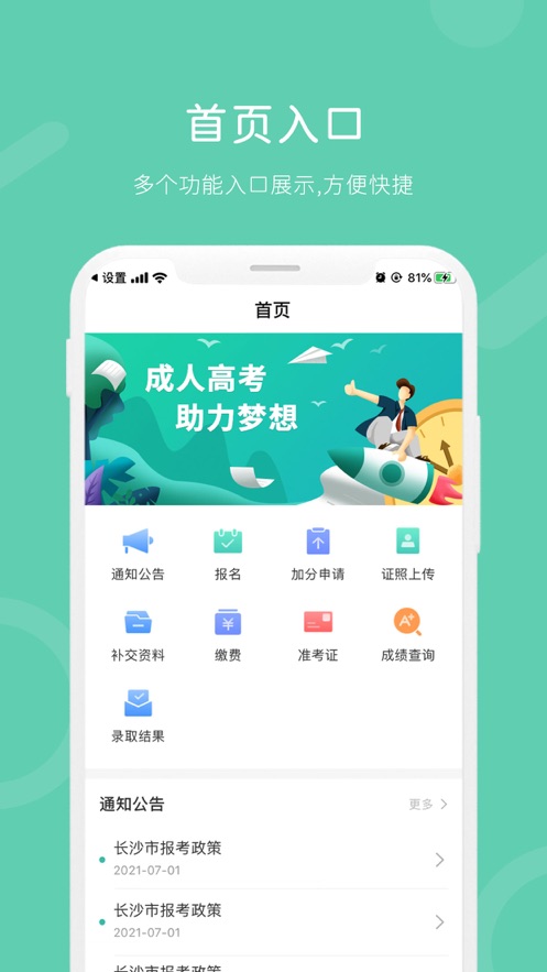 潇湘成招最新版