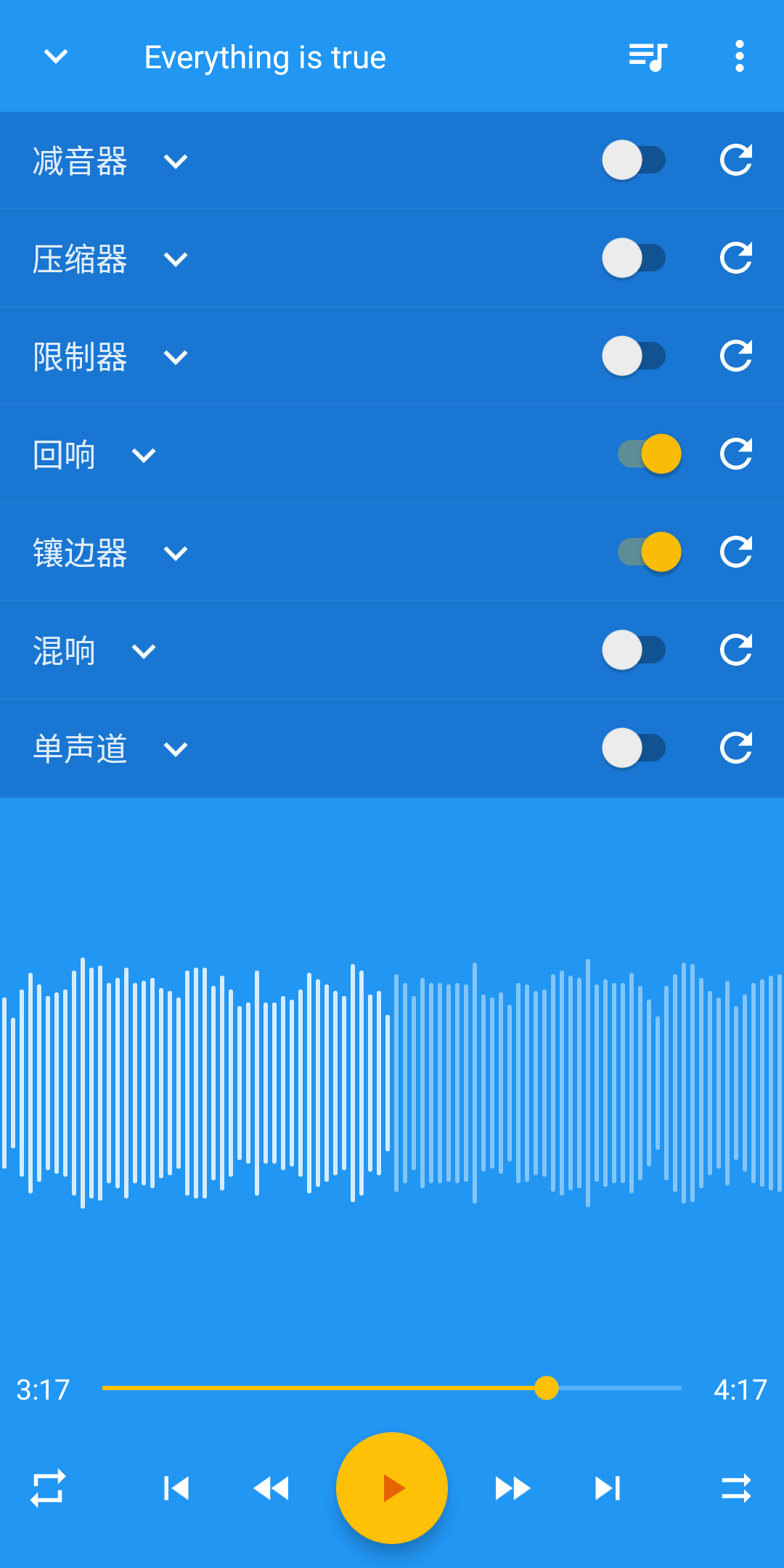 音乐速度变更器