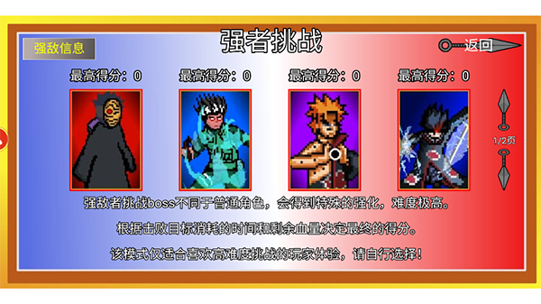 像素火影秽土柱间