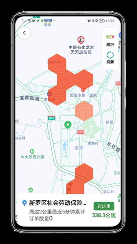 江南司机翔游版