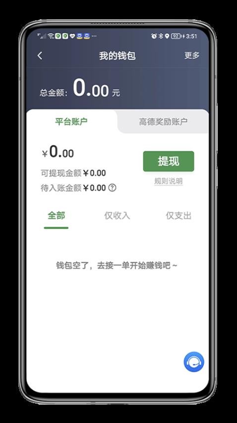 江南司机翔游版