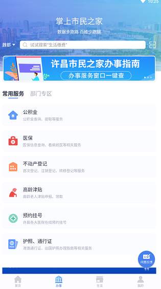 i许昌app