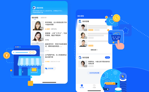 小鹅通助手