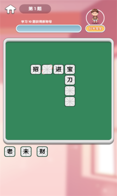 小墨成语app手机版