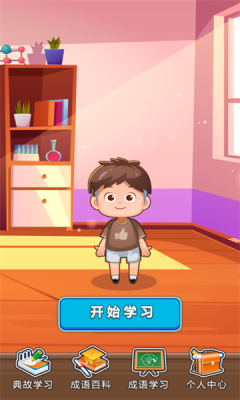 小墨成语app手机版