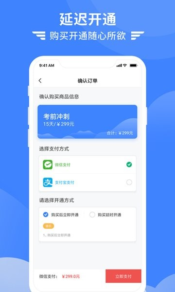 考拉飞行