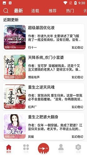 老白故事app去广告版