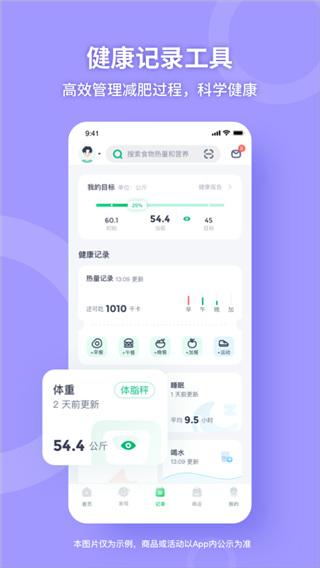 薄荷app