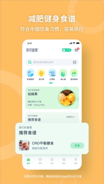薄荷app