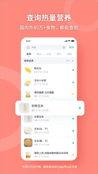 薄荷app