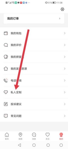 租房需求填写教程2
