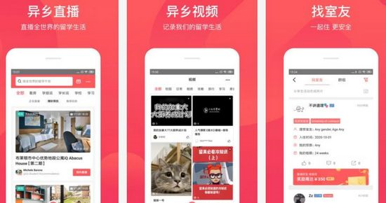 异乡好居
