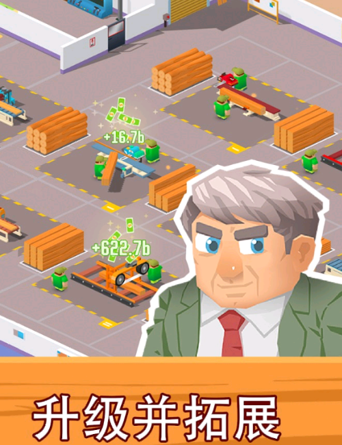 闲置木材帝国游戏最新版