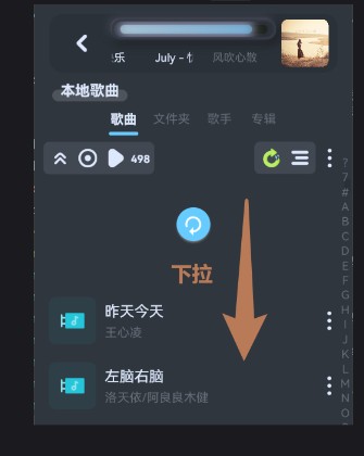 拟声音乐播放器APP
