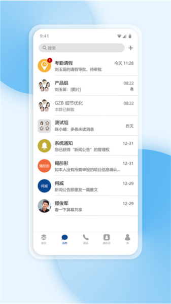 工作宝app