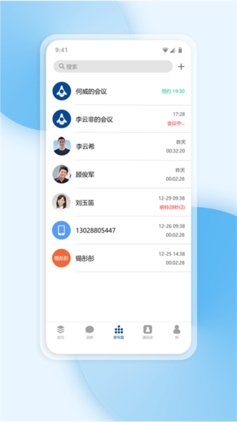 工作宝app