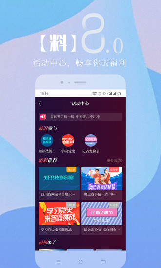 川观新闻