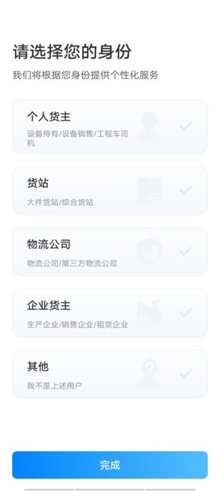 特运通货主版使用教程图片3