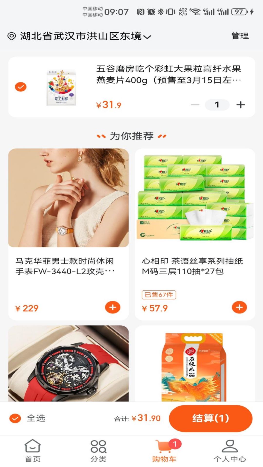 壹品慧app