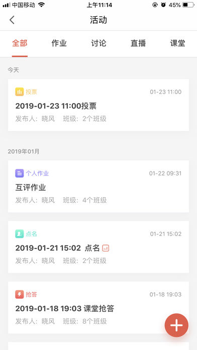 优学院app