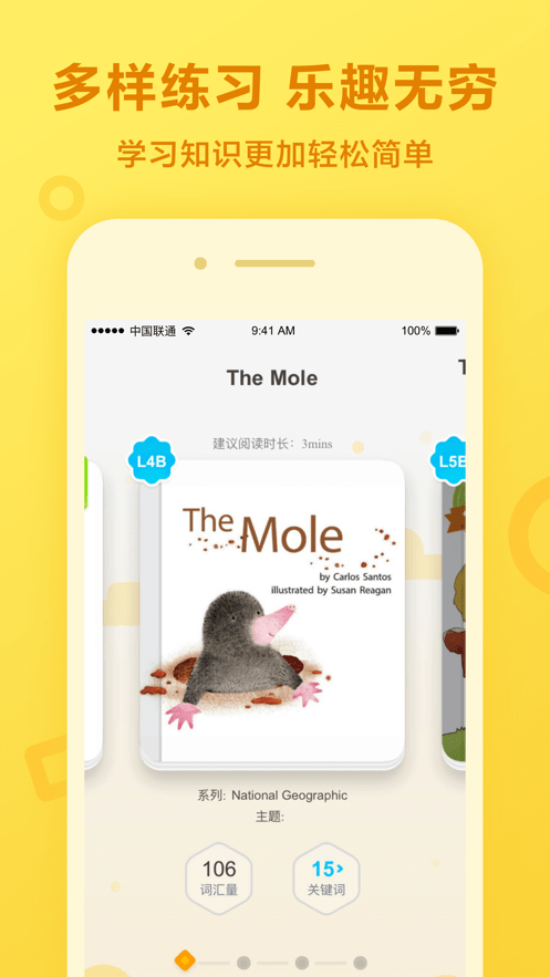 一起作业学生端