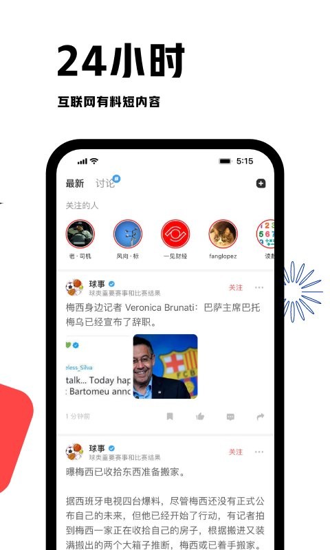 虎嗅app