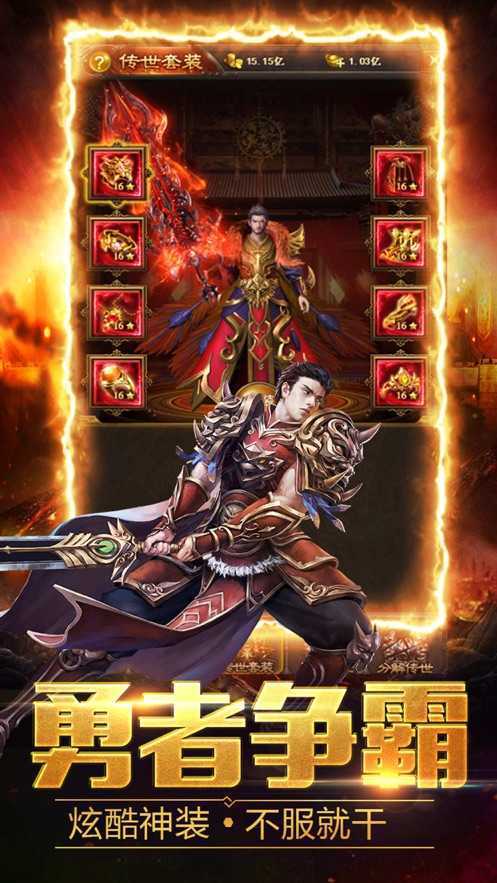 初心神途1.76复古