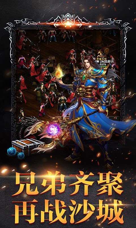 变态传世元神版