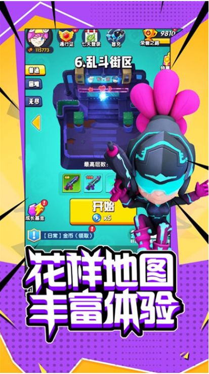 超能突击队游戏