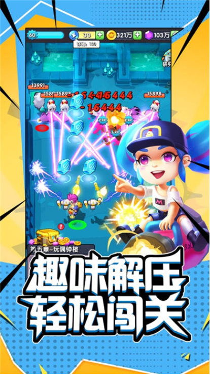 超能突击队游戏