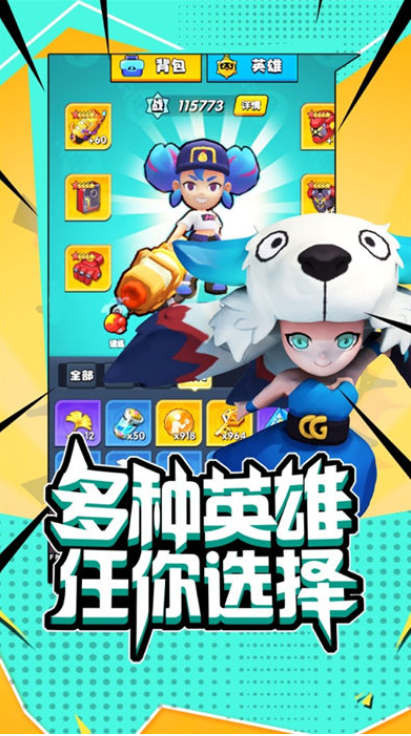 超能突击队游戏