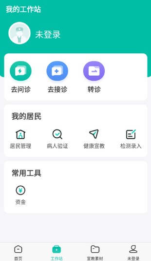 云鹊医app下载手机版