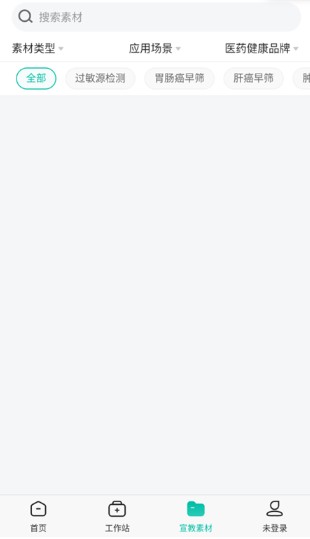 云鹊医app下载手机版