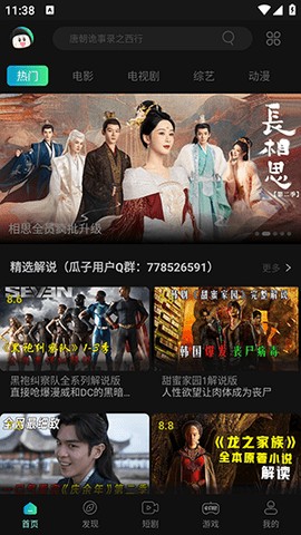 瓜子影视 3.0.2.0 安卓版