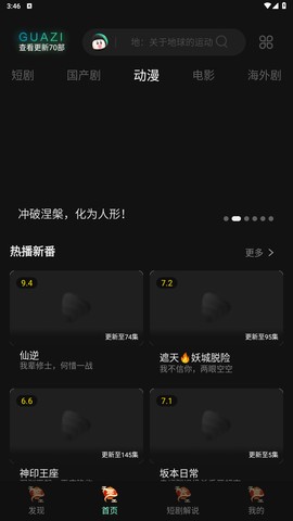 瓜子影视 3.0.2.0 安卓版