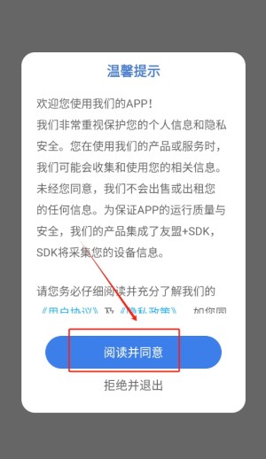 维语翻译官app截图4