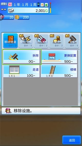 百货商场物语2官方中文版