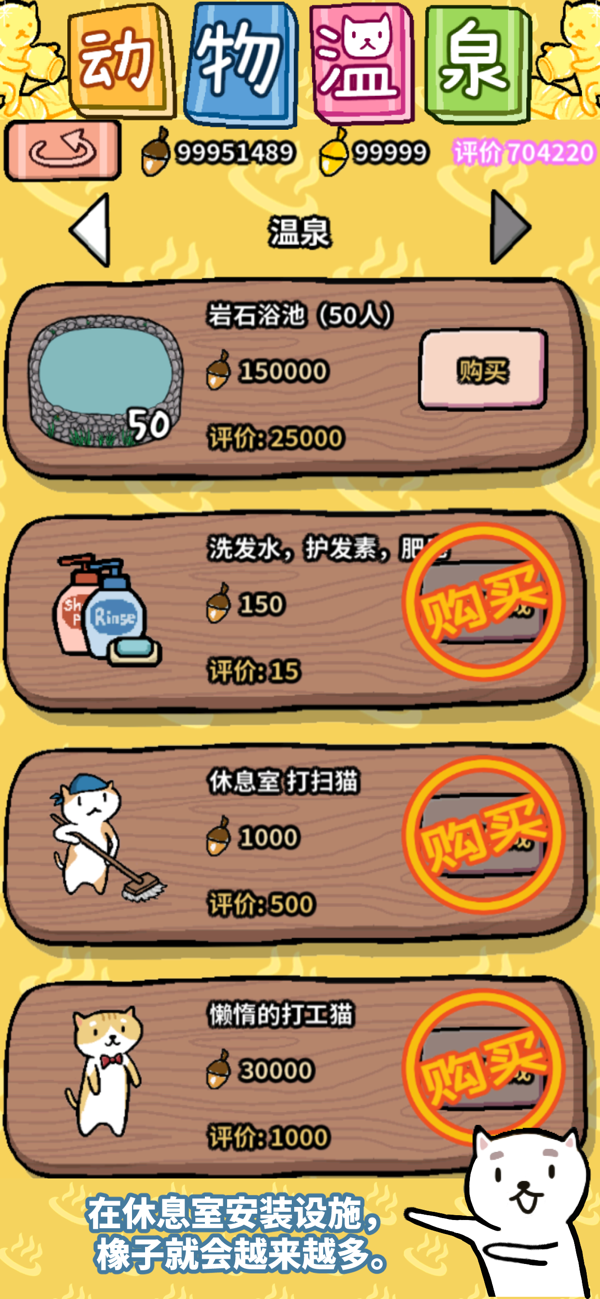 动物温泉官方正版